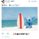 Illustration for article titled Disney Japan's Twitter Account Screwed Up